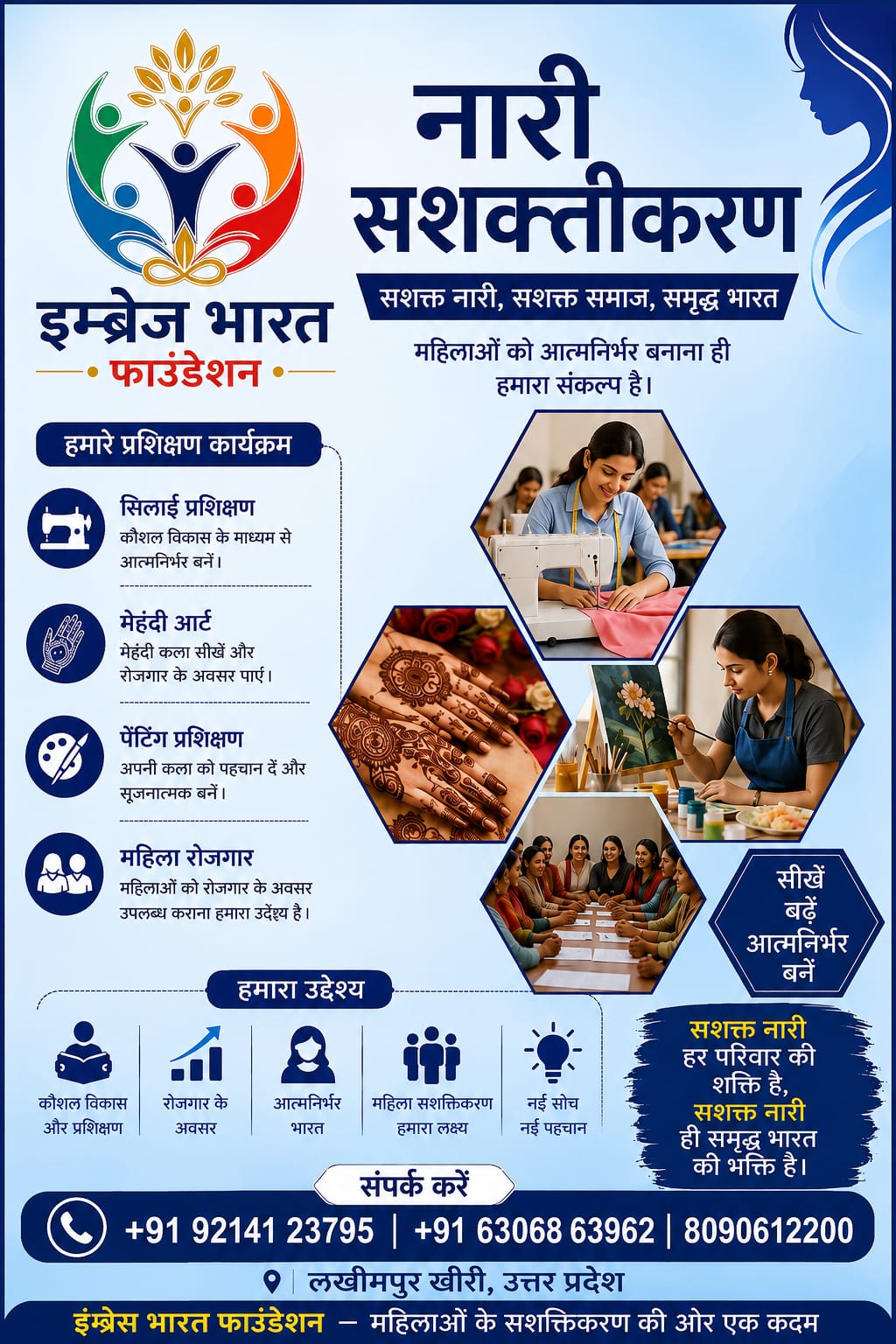 Nari Sashaktikaran - Women Empowerment